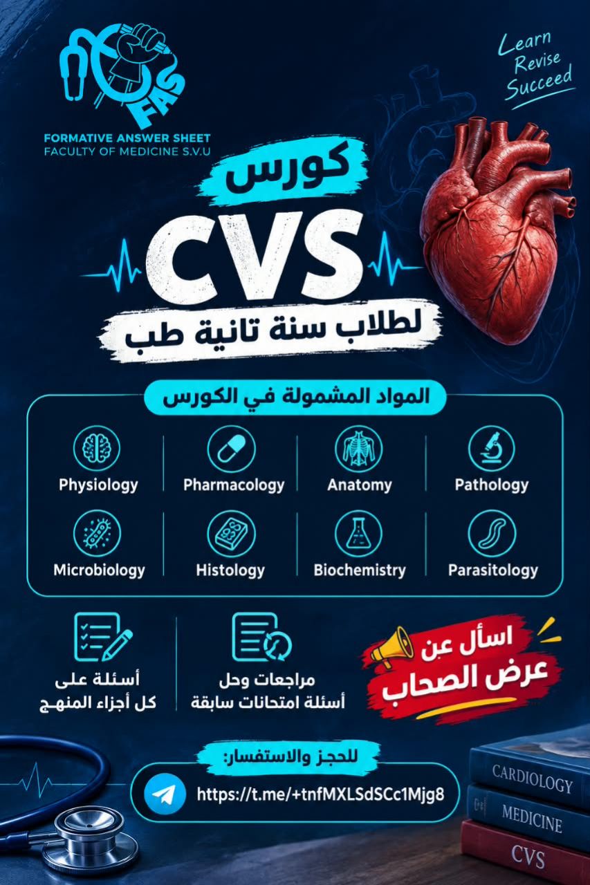 Cvs fas_Qena